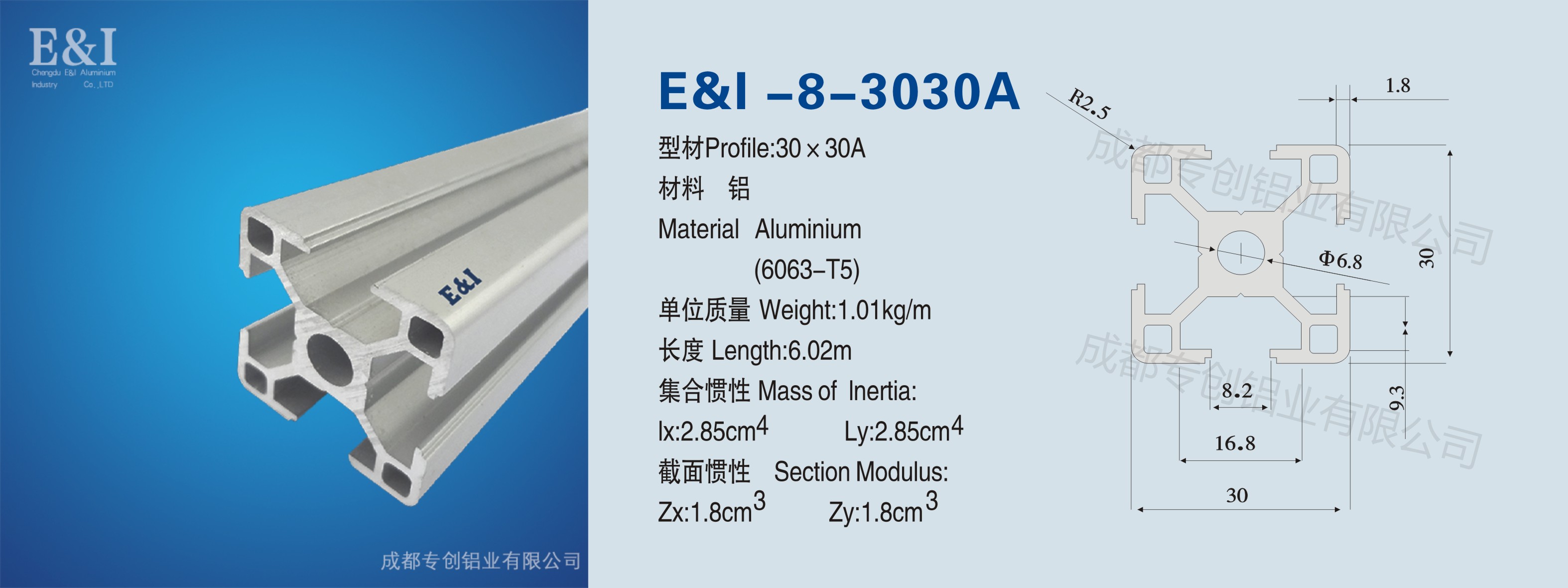 3030A鋁型材價(jià)格 3030A鋁型材價(jià)格