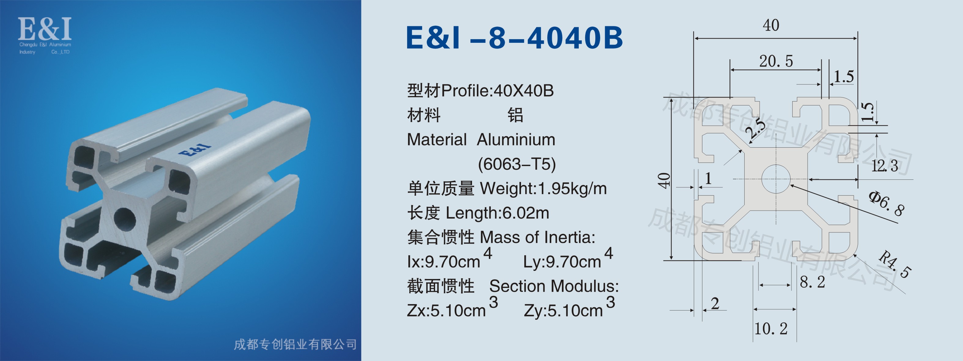 4040B鋁型材 4040B鋁型材
