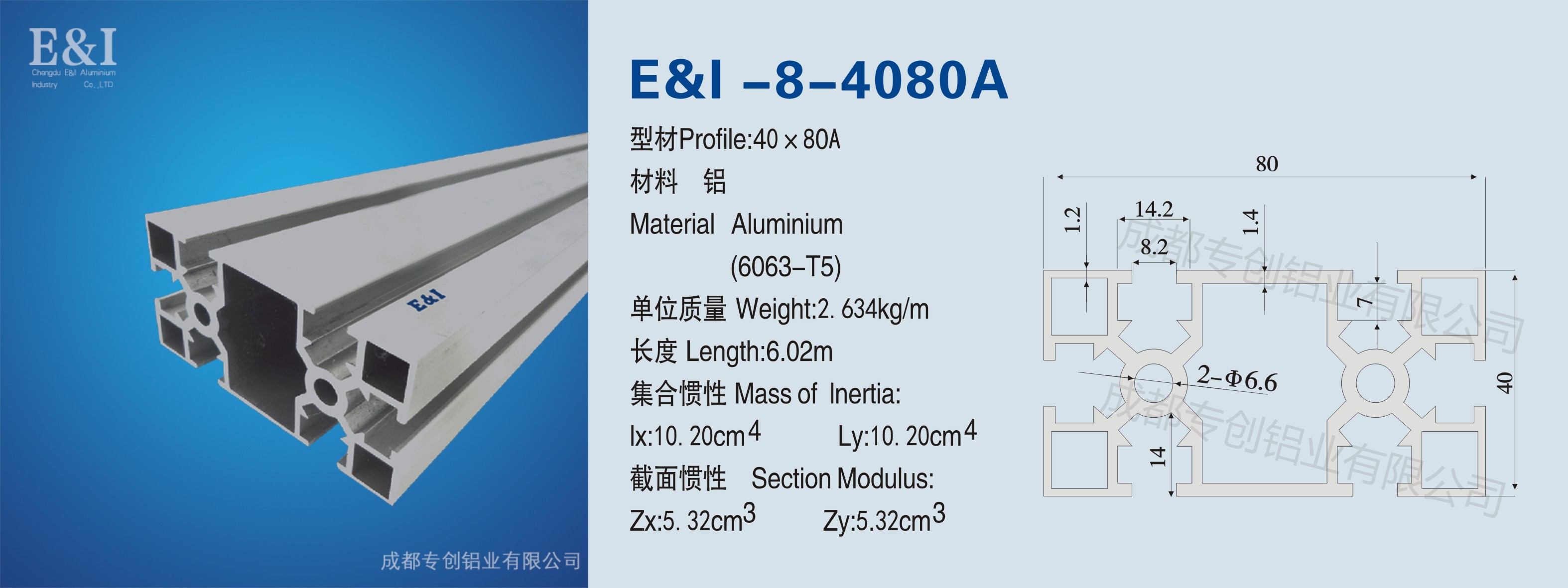 4080A鋁材 4080A鋁材