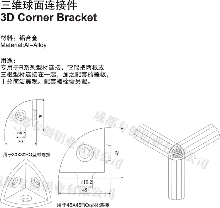 四川機械設(shè)備架子工業(yè)鋁材配件 四川機械設(shè)備架子工業(yè)鋁材配件